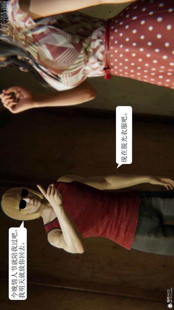 3D漫画_珍藏版_No356-第1章-图片55