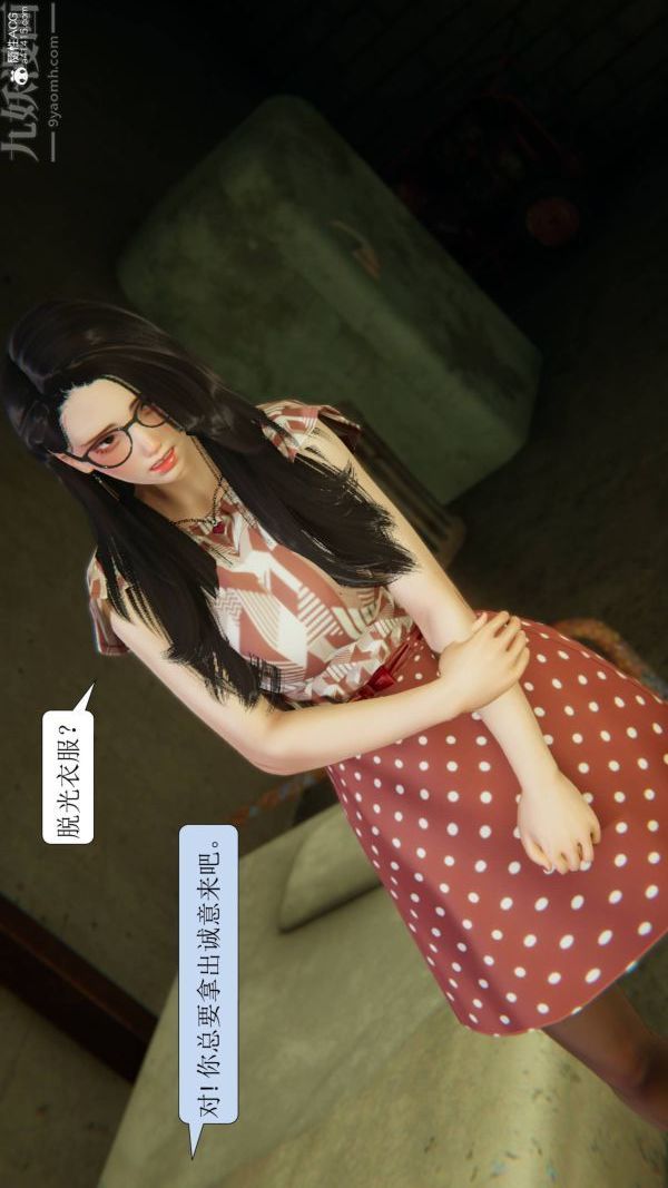 3D漫画_珍藏版_No356-第1章-图片56