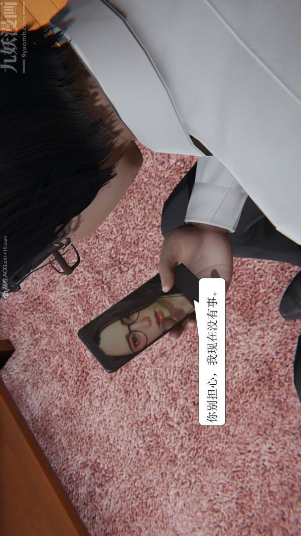 3D漫画_珍藏版_No356-第1章-图片66