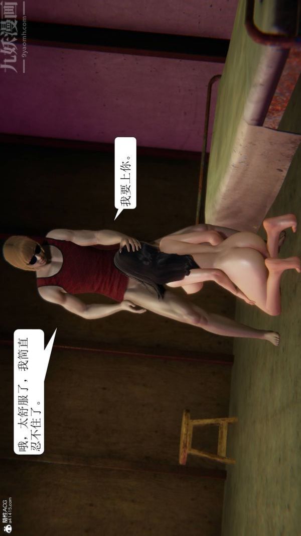 3D漫画_珍藏版_No356-第1章-图片71