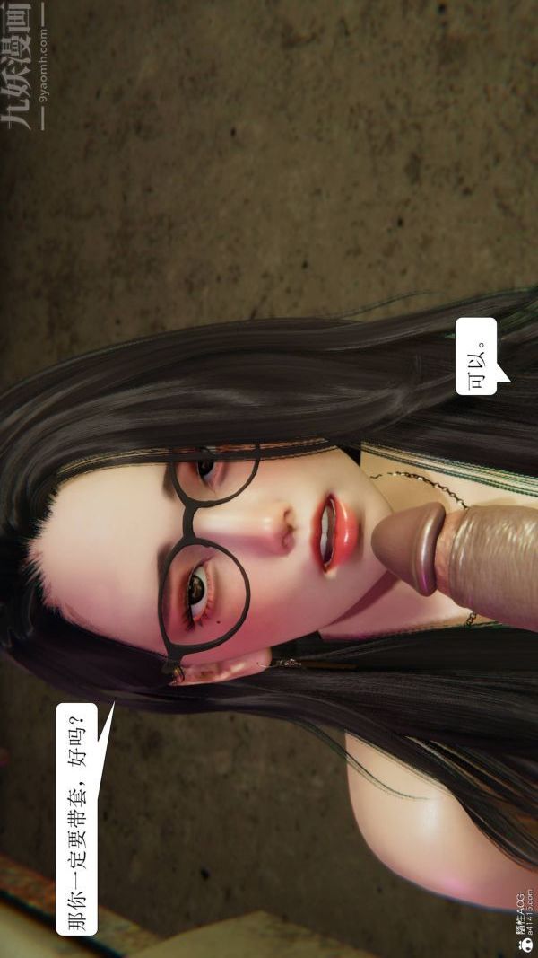 3D漫画_珍藏版_No356-第1章-图片72