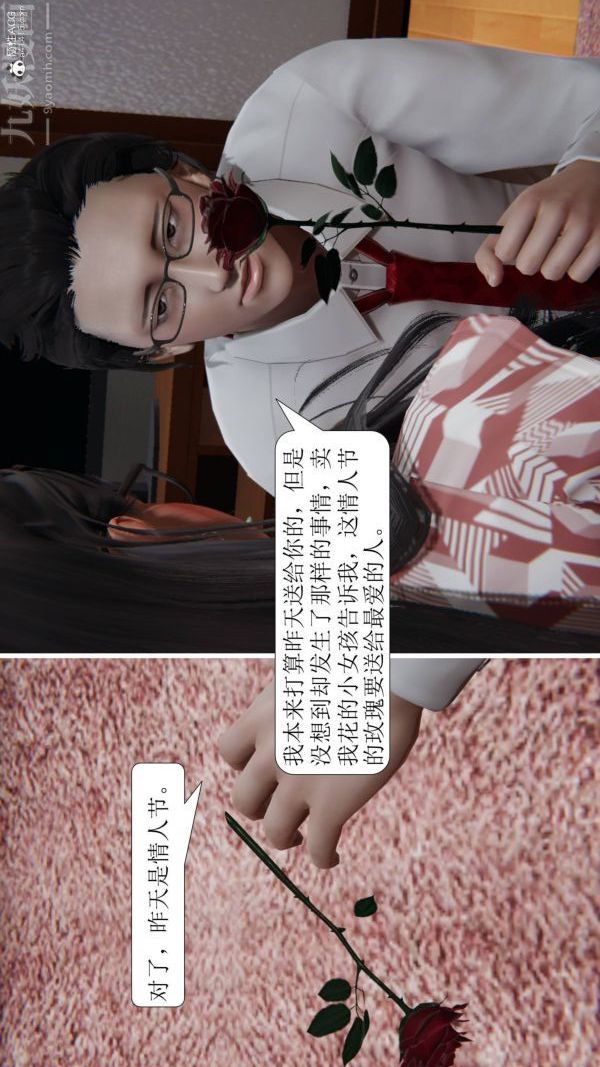 3D漫画_珍藏版_No356-第1章-图片90