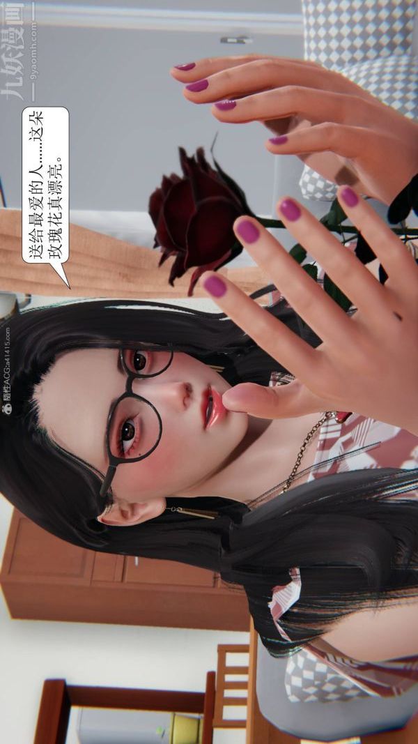 3D漫画_珍藏版_No356-第1章-图片91