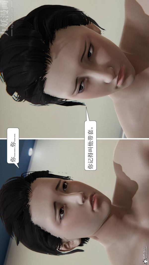 3D漫画_珍藏版_No356-第1章-图片98