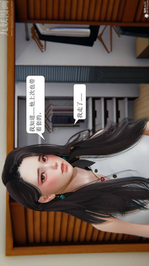 3D漫画_珍藏版_No356-第1章-图片99