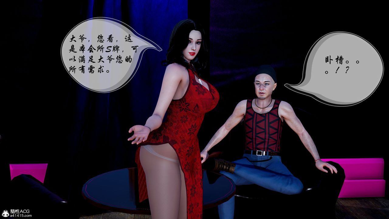 3D漫画_珍藏版_No148-第1章-图片2