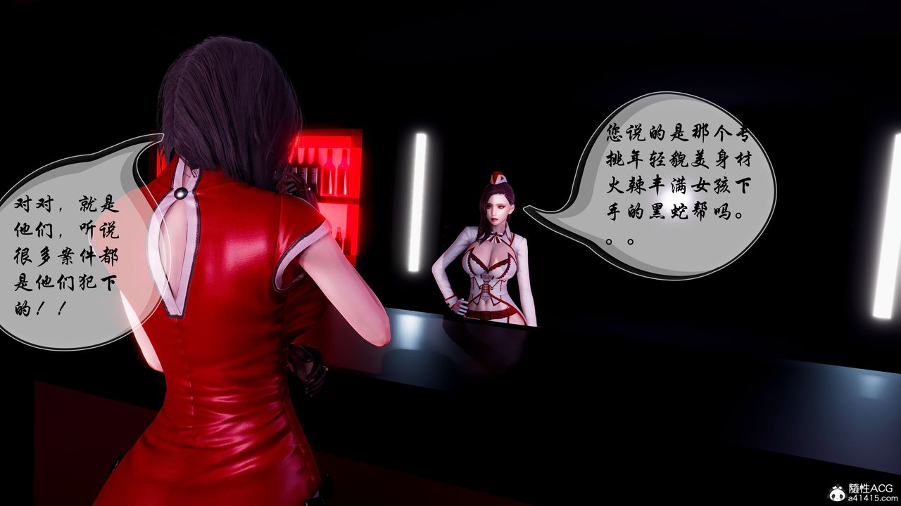 3D漫画_珍藏版_No148-第1章-图片42