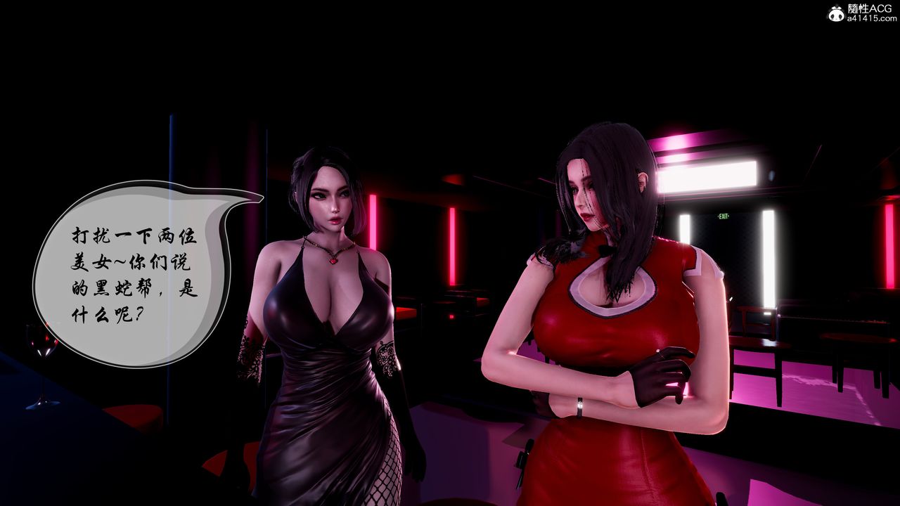 3D漫画_珍藏版_No148-第1章-图片43