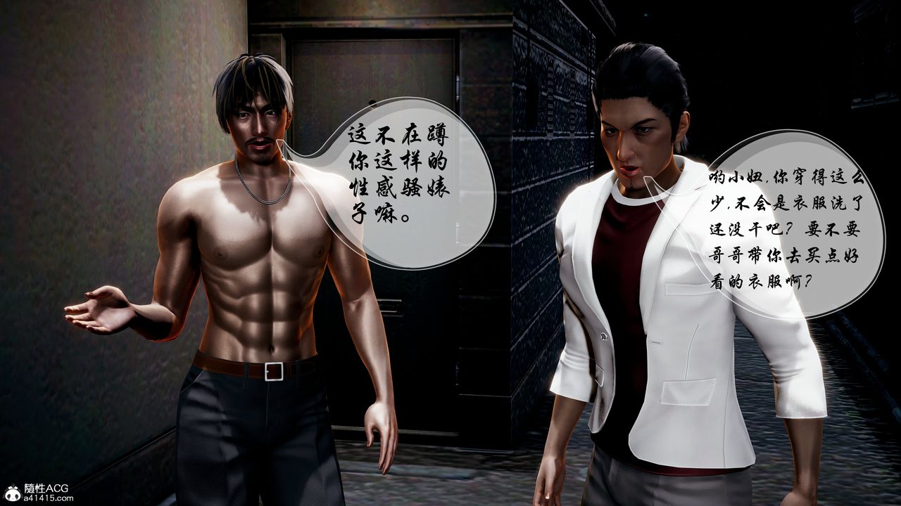 3D漫画_珍藏版_No148-第1章-图片50