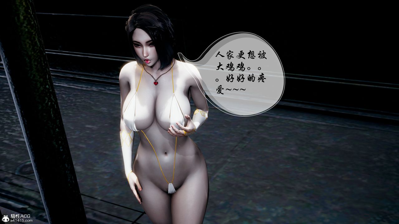 3D漫画_珍藏版_No148-第1章-图片52