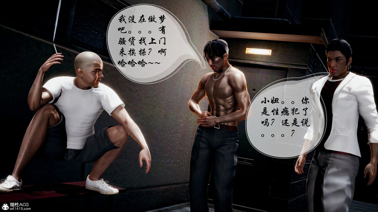 3D漫画_珍藏版_No148-第1章-图片54