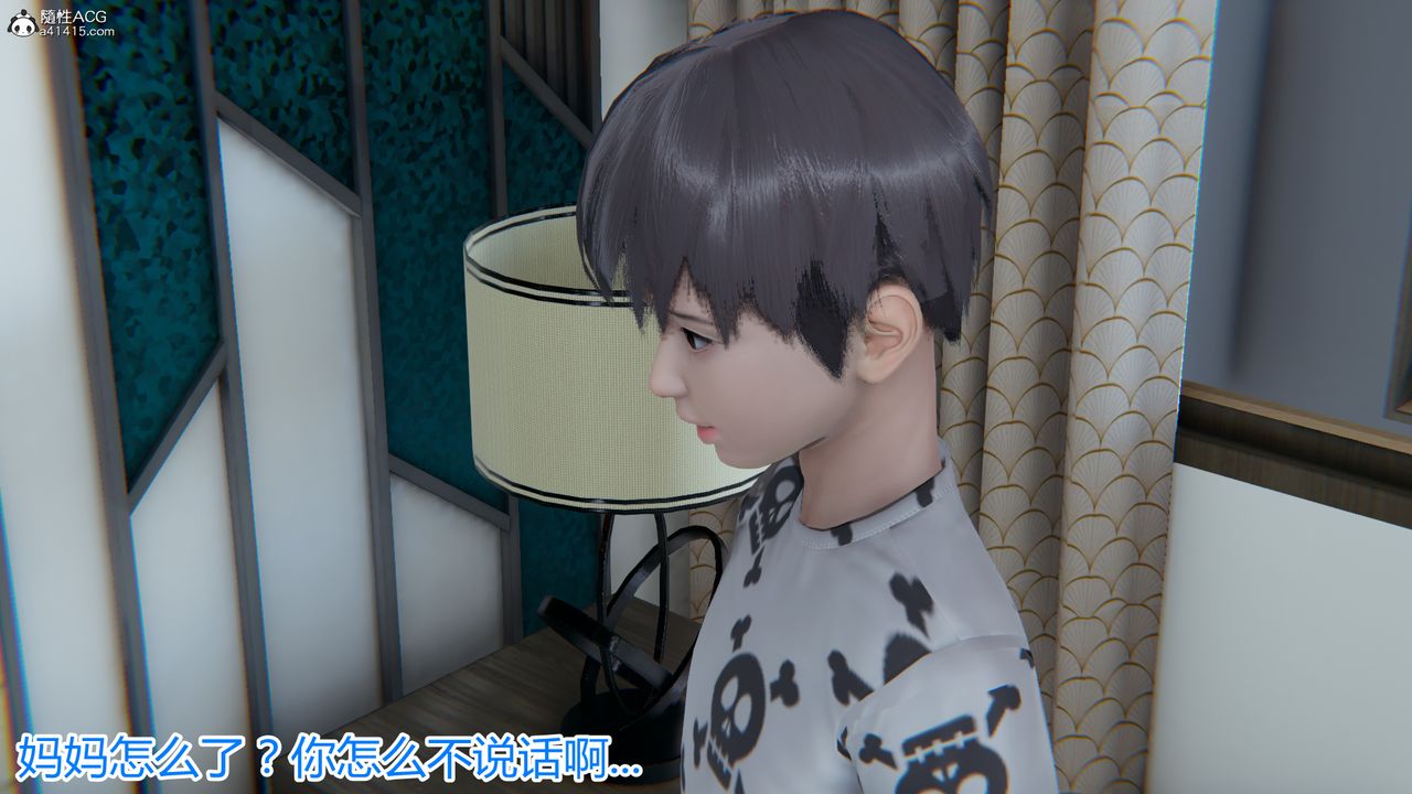 3D漫画_珍藏版_No293-第1章-图片12