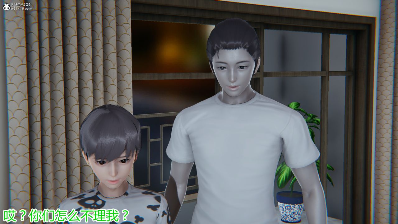 3D漫画_珍藏版_No293-第1章-图片15