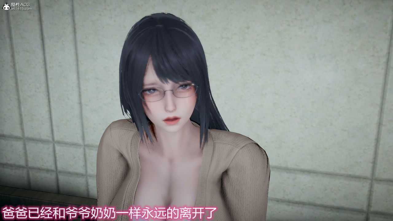 3D漫画_珍藏版_No293-第1章-图片17