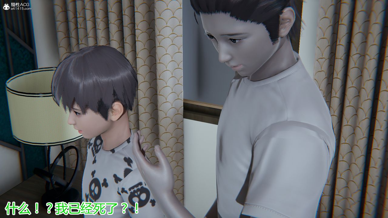 3D漫画_珍藏版_No293-第1章-图片18