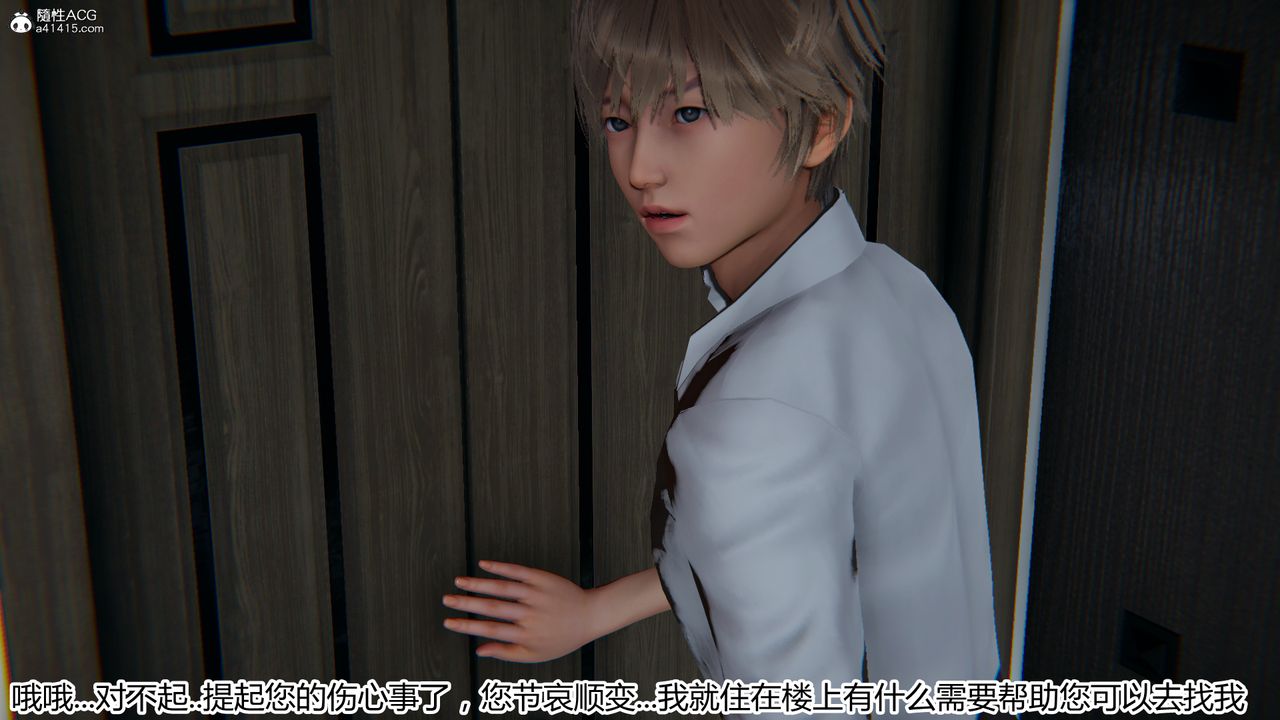 3D漫画_珍藏版_No293-第1章-图片27