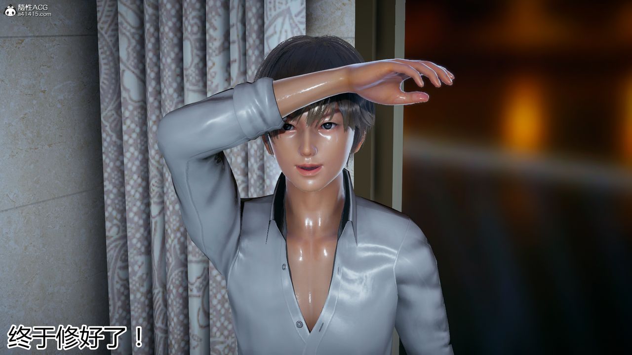 3D漫画_珍藏版_No293-第1章-图片31