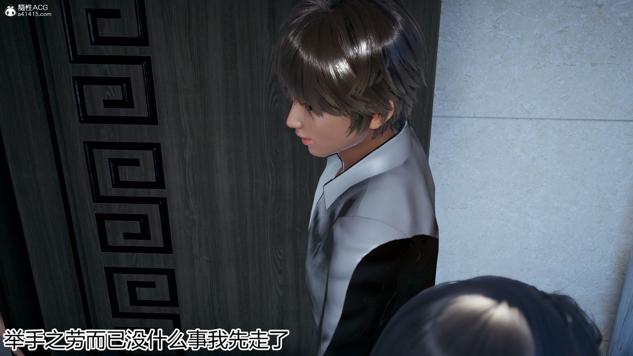 3D漫画_珍藏版_No293-第1章-图片33