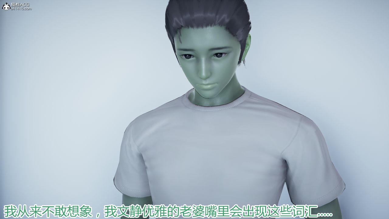 3D漫画_珍藏版_No293-第5章-图片13