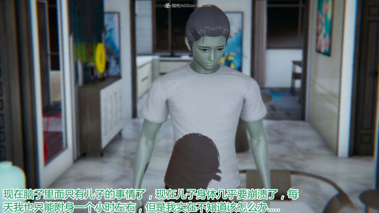 3D漫画_珍藏版_No293-第5章-图片16