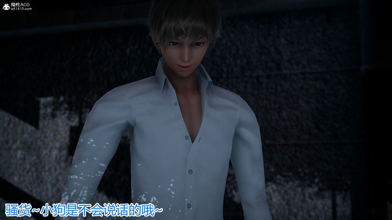 3D漫画_珍藏版_No293-第5章-图片24