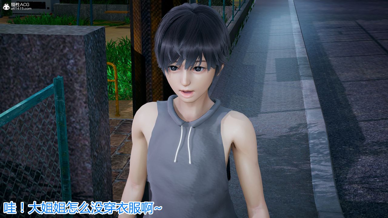 3D漫画_珍藏版_No293-第5章-图片26