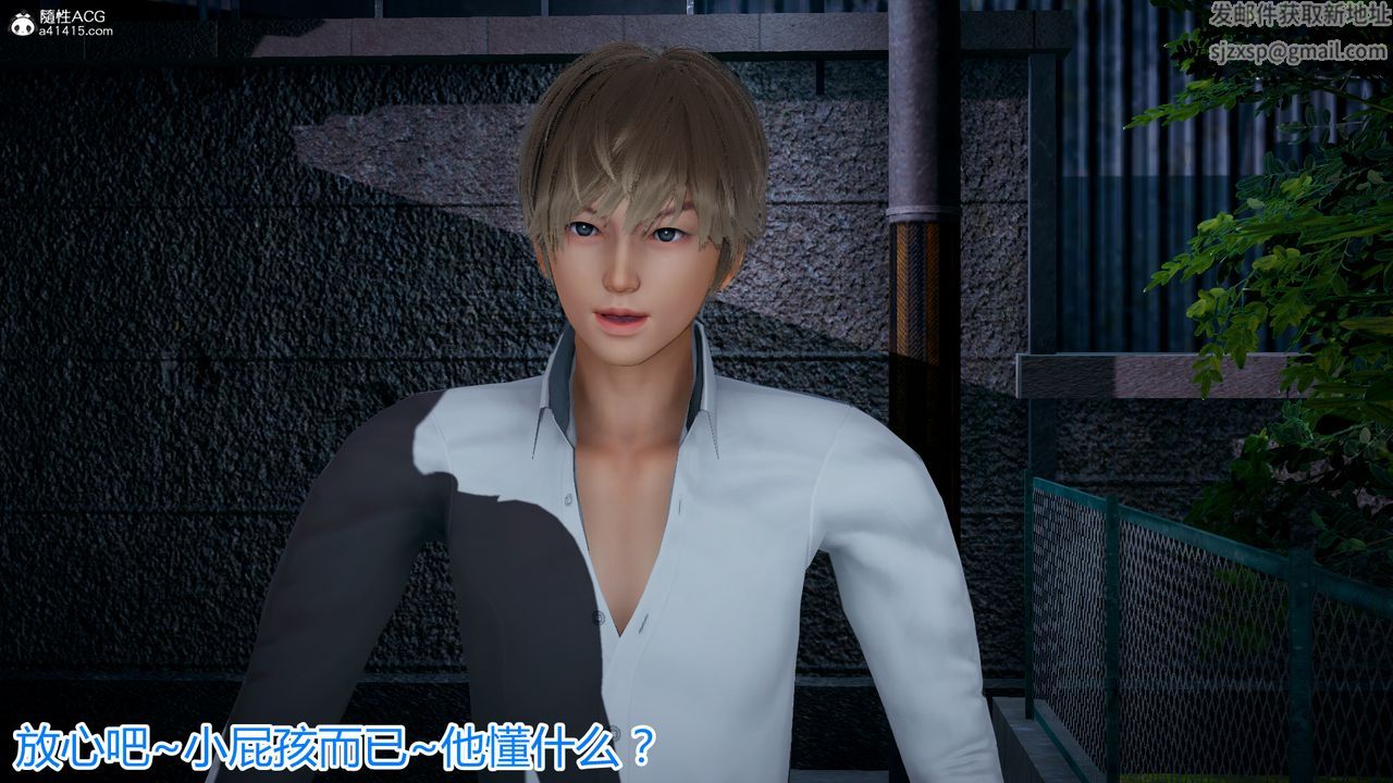 3D漫画_珍藏版_No293-第5章-图片28