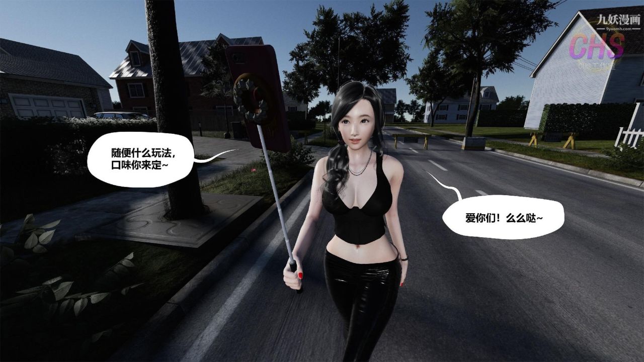 3D漫画_珍藏版_No79-第1章-图片10