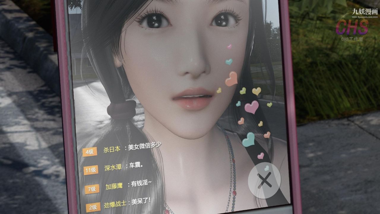 3D漫画_珍藏版_No79-第1章-图片12