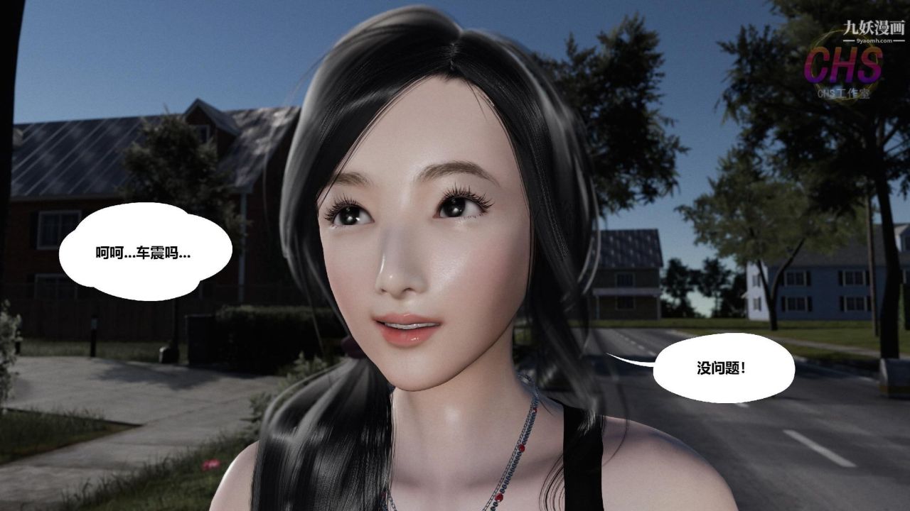 3D漫画_珍藏版_No79-第1章-图片13