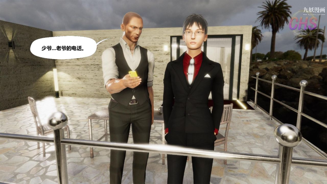 3D漫画_珍藏版_No79-第1章-图片2