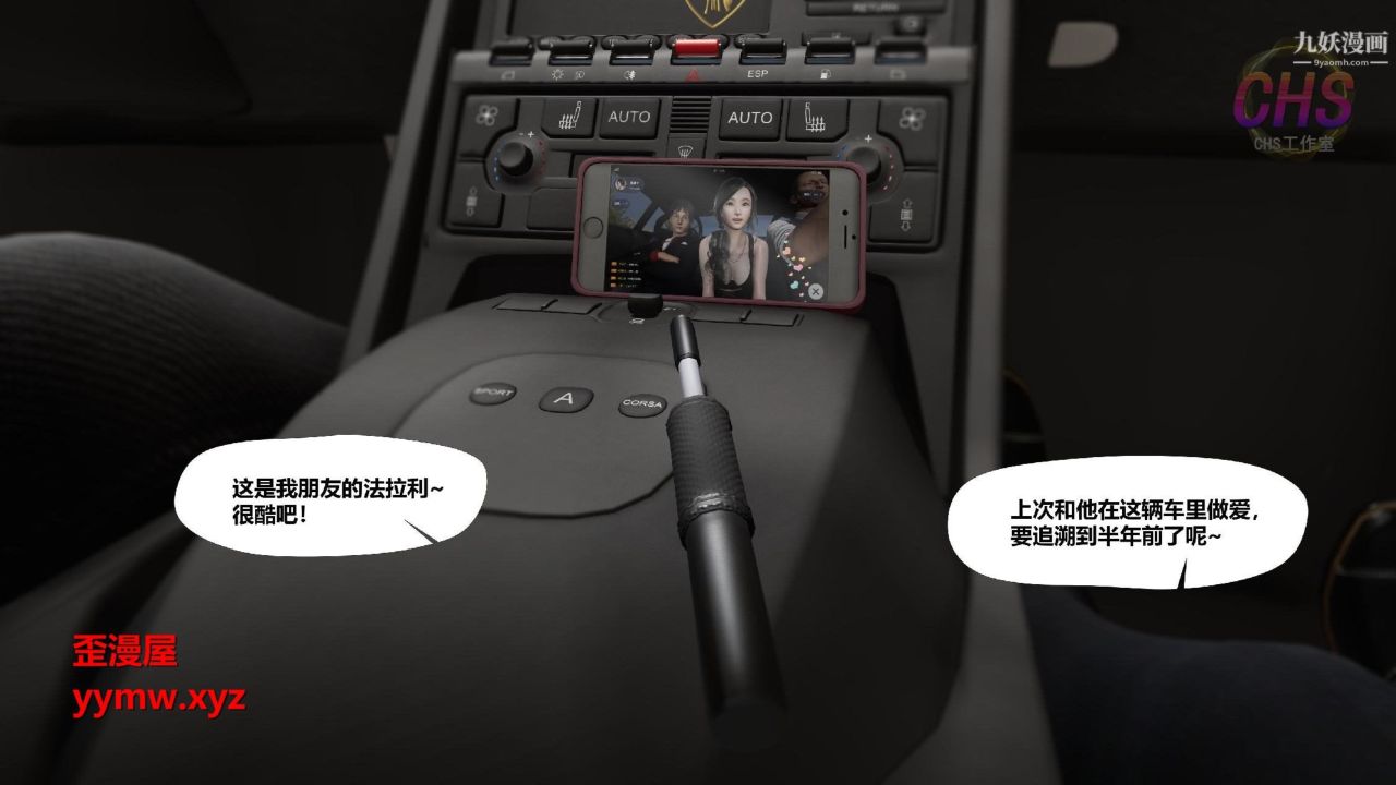 3D漫画_珍藏版_No79-第1章-图片25