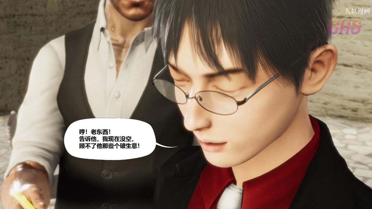 3D漫画_珍藏版_No79-第1章-图片3