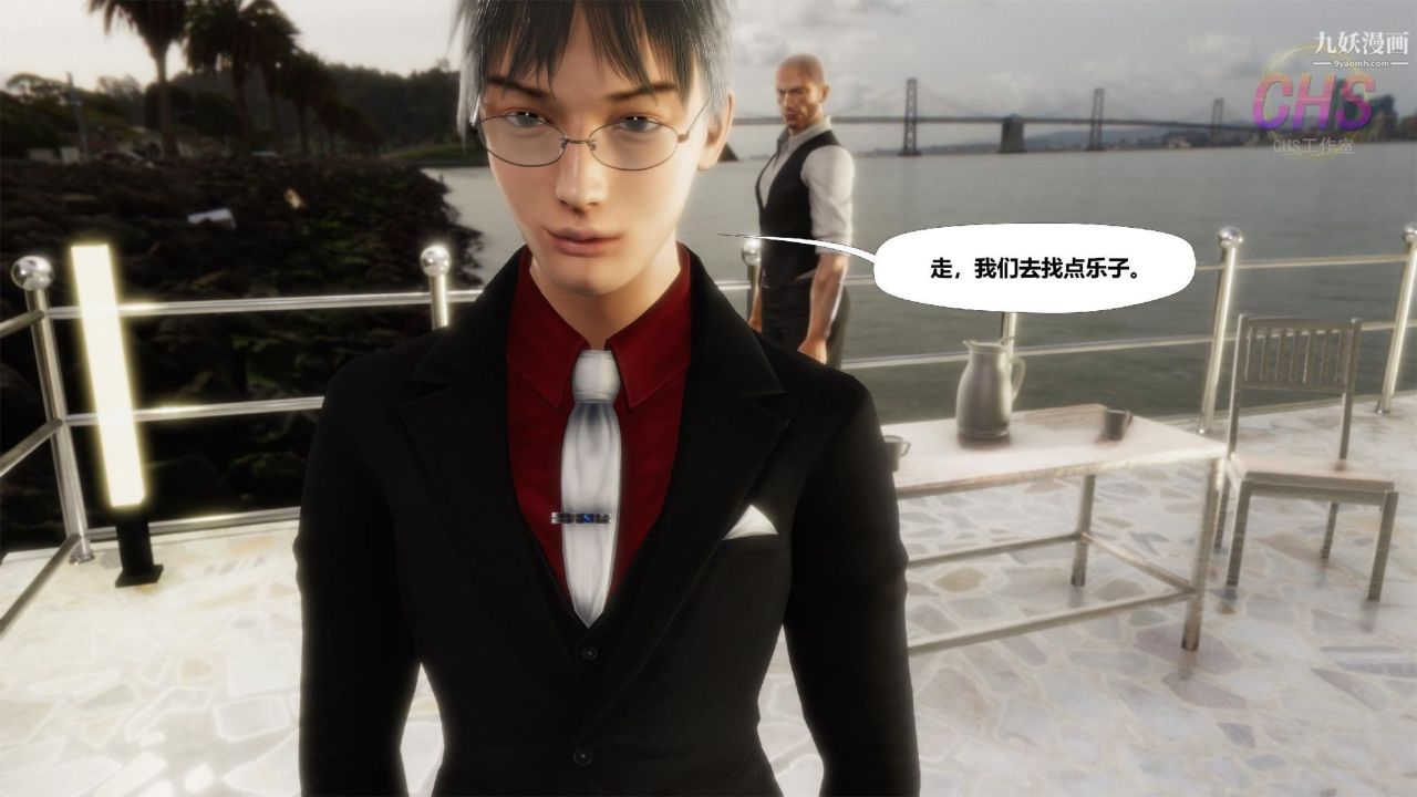 3D漫画_珍藏版_No79-第1章-图片4