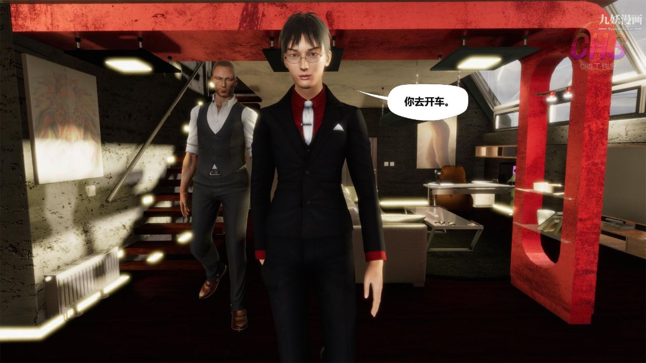 3D漫画_珍藏版_No79-第1章-图片6