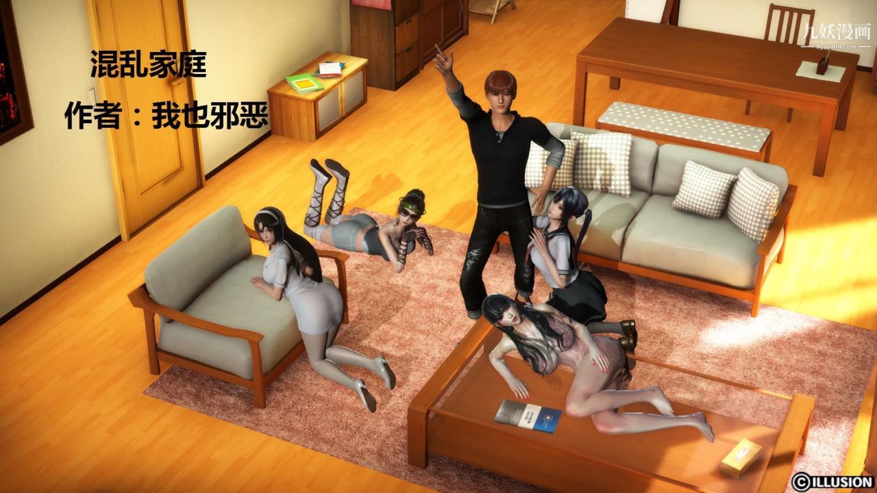 3D漫画_珍藏版_No142-第1章-图片1