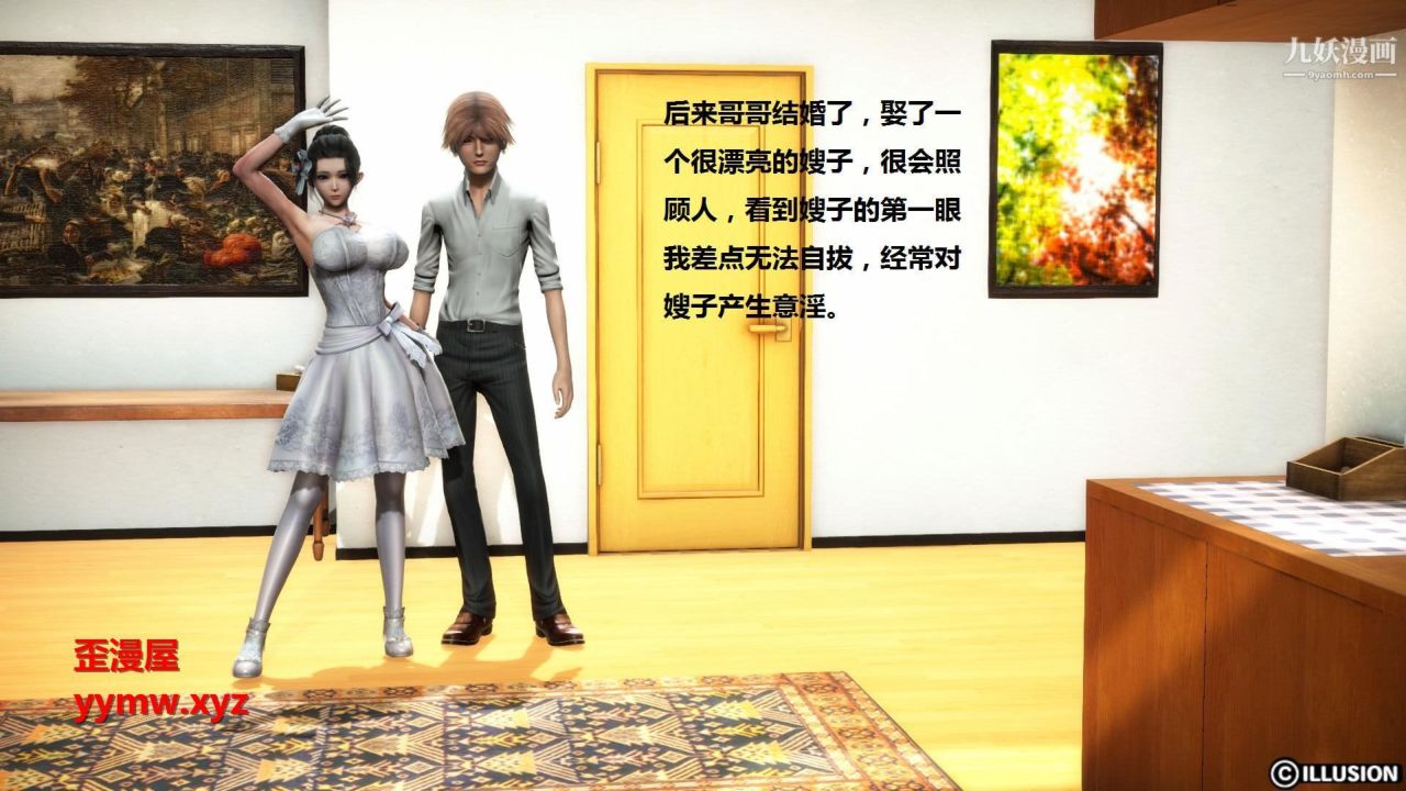 3D漫画_珍藏版_No142-第1章-图片10