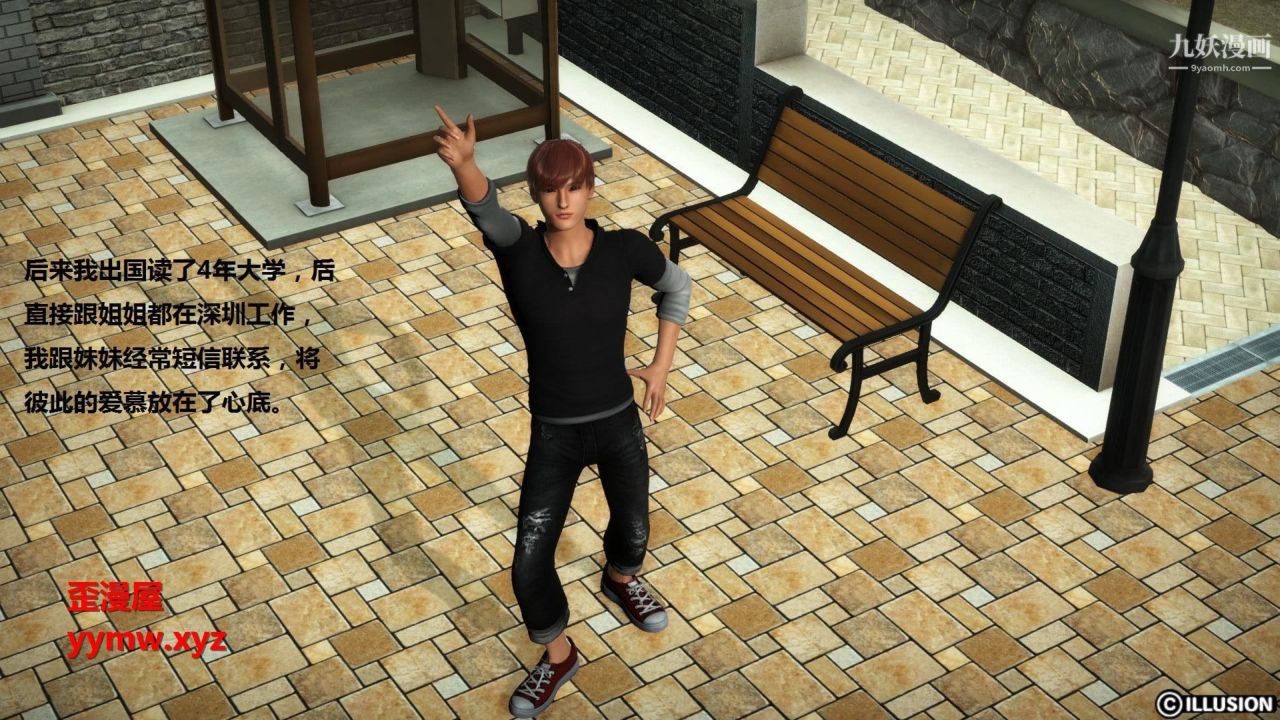 3D漫画_珍藏版_No142-第1章-图片11