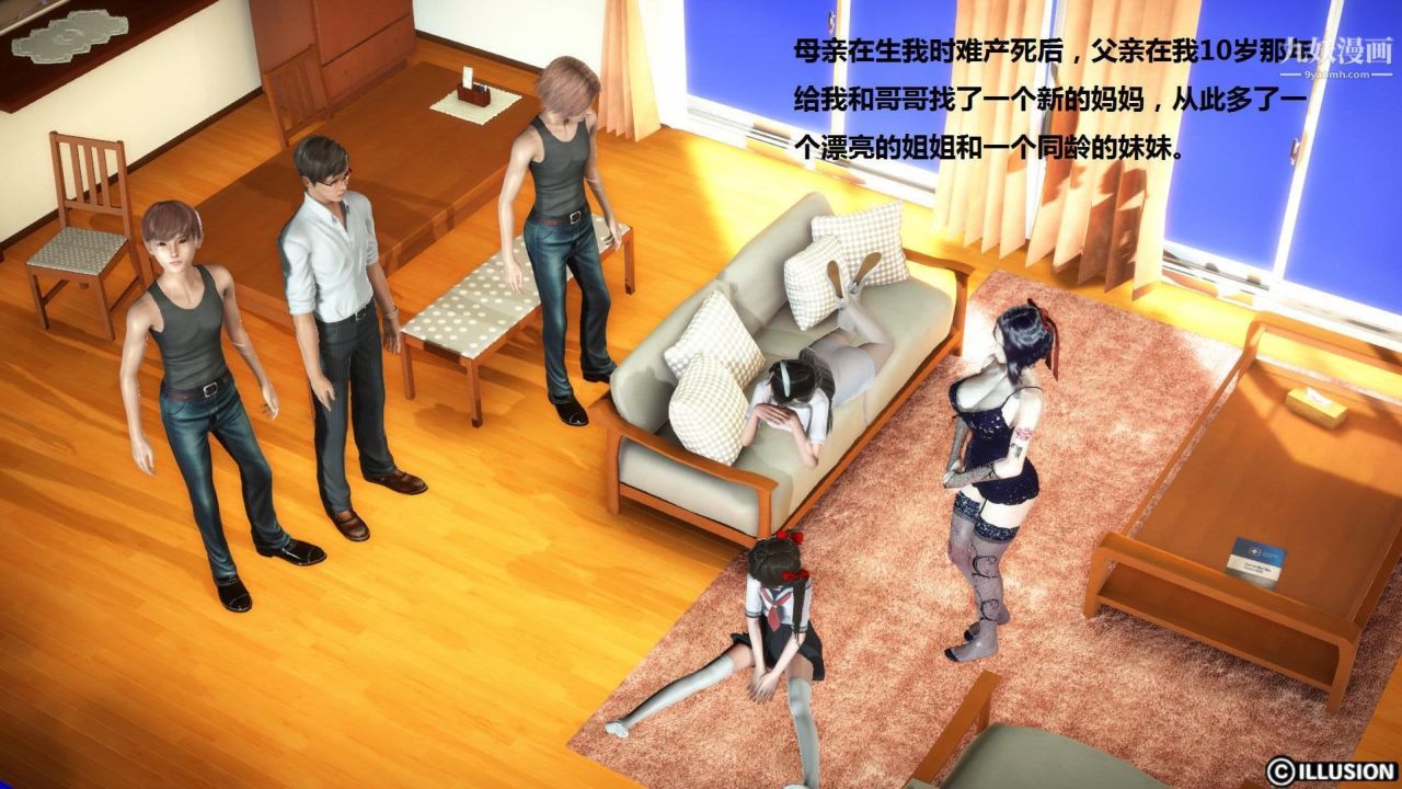 3D漫画_珍藏版_No142-第1章-图片2