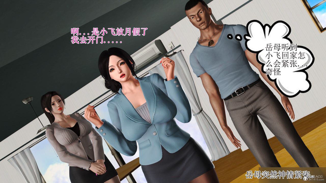3D漫画_珍藏版_No61-第1章-图片40