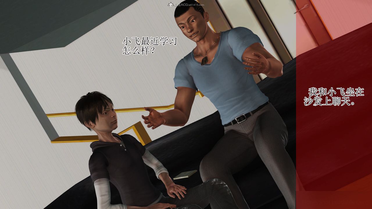 3D漫画_珍藏版_No61-第1章-图片48
