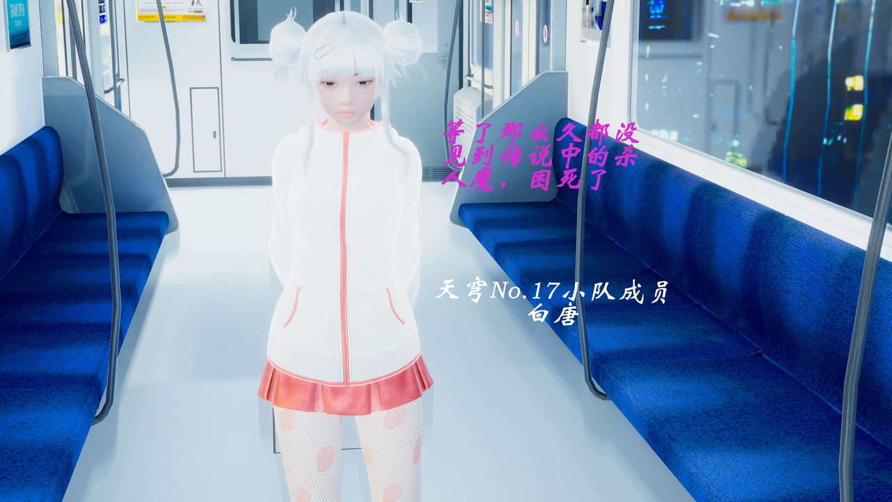 3D漫画_珍藏版_No265-第1章-图片38