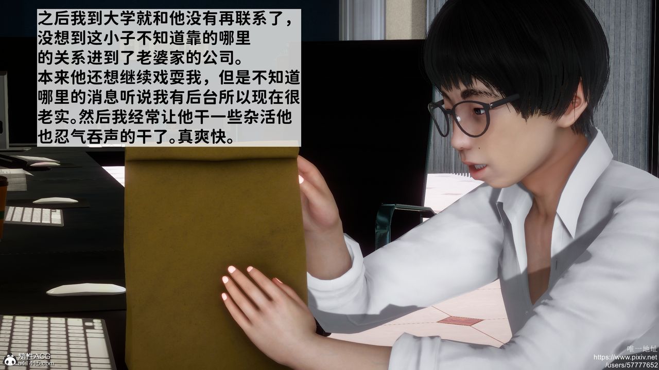 3D漫画_珍藏版_No138-第1章-图片11