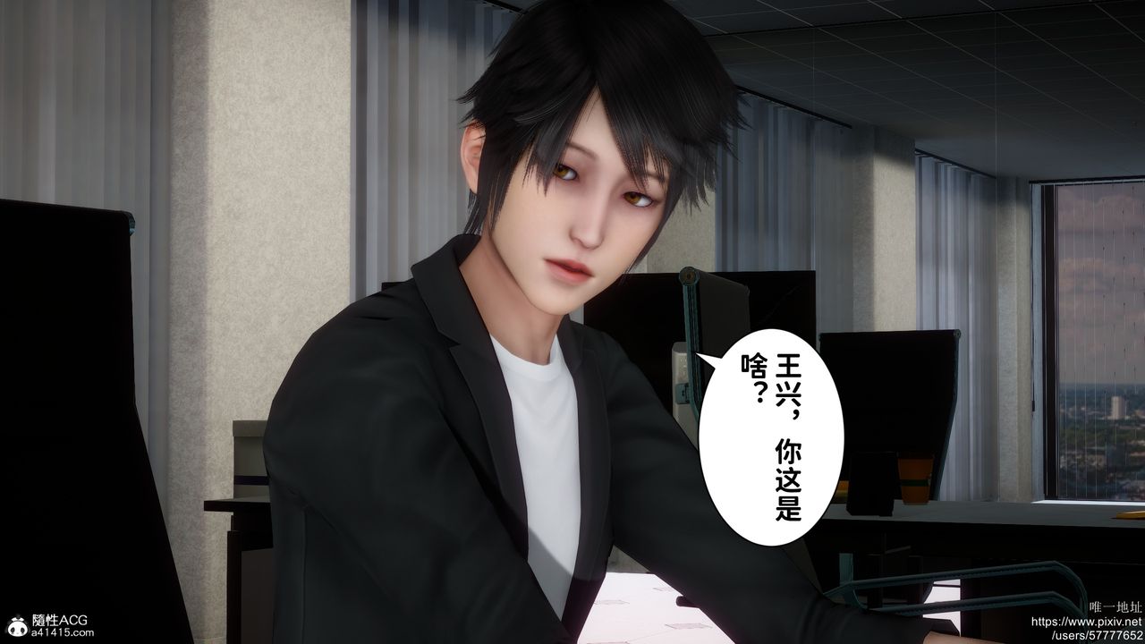 3D漫画_珍藏版_No138-第1章-图片12