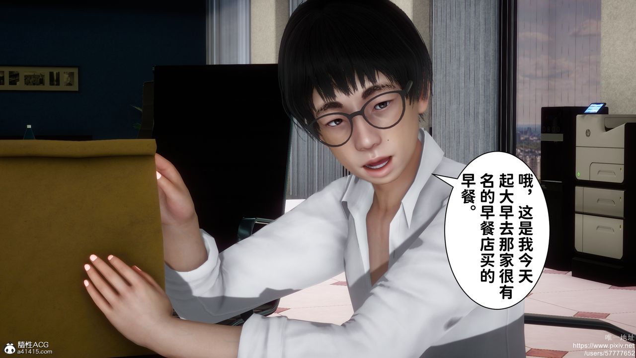 3D漫画_珍藏版_No138-第1章-图片13