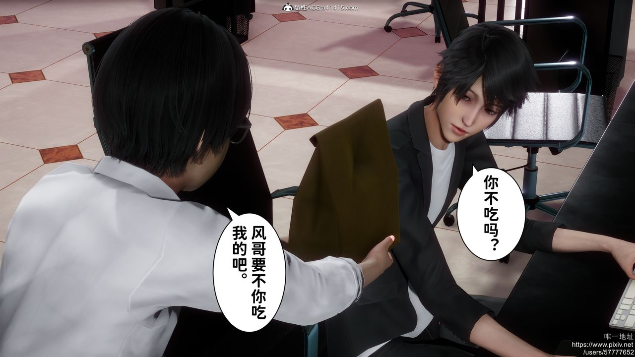 3D漫画_珍藏版_No138-第1章-图片16