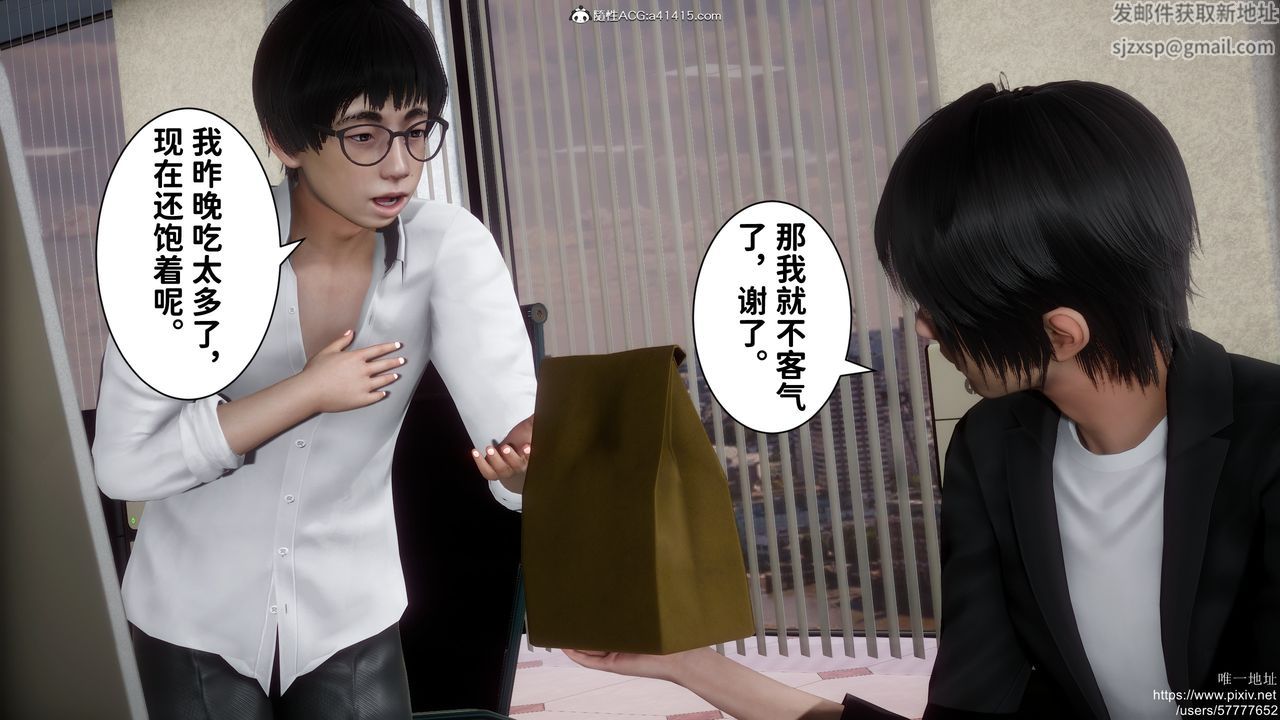 3D漫画_珍藏版_No138-第1章-图片17