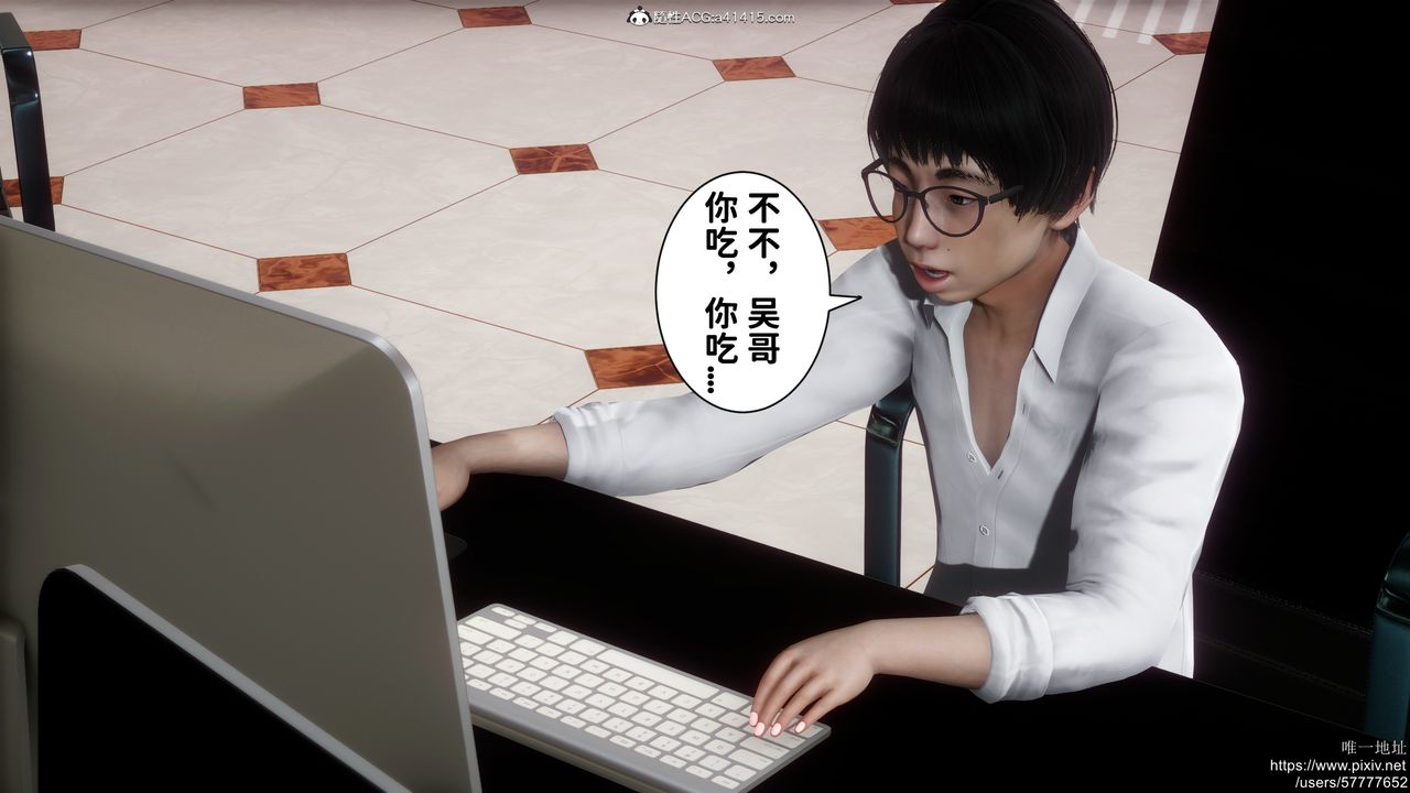 3D漫画_珍藏版_No138-第1章-图片21