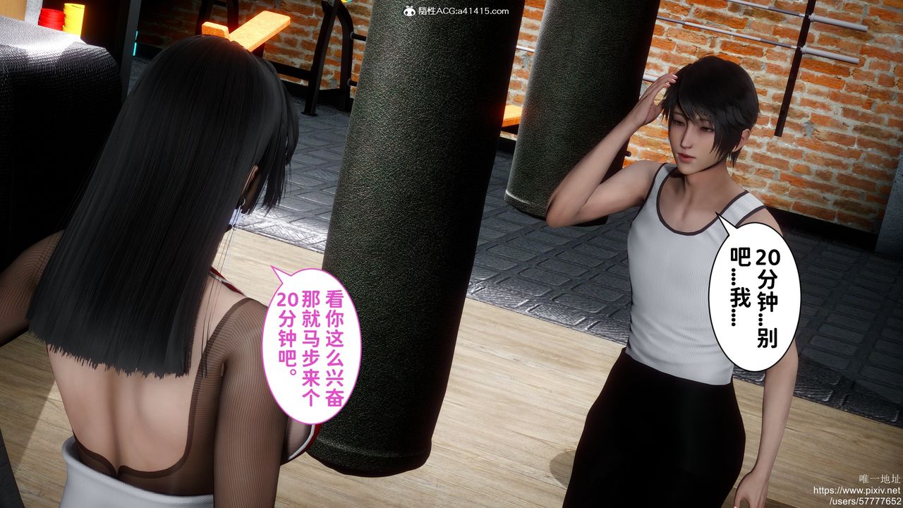 3D漫画_珍藏版_No138-第1章-图片28