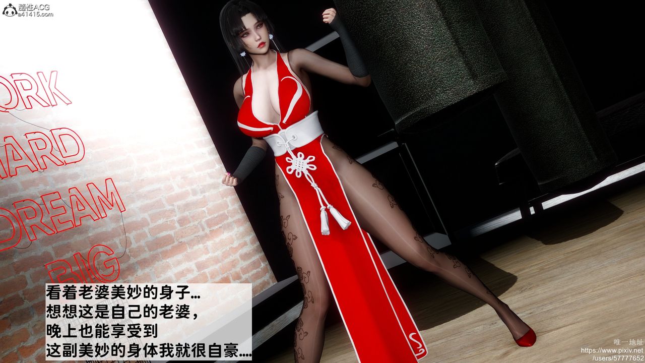 3D漫画_珍藏版_No138-第1章-图片31